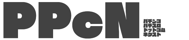 PPCnext（パチンコ・パチスロ.comネクスト）