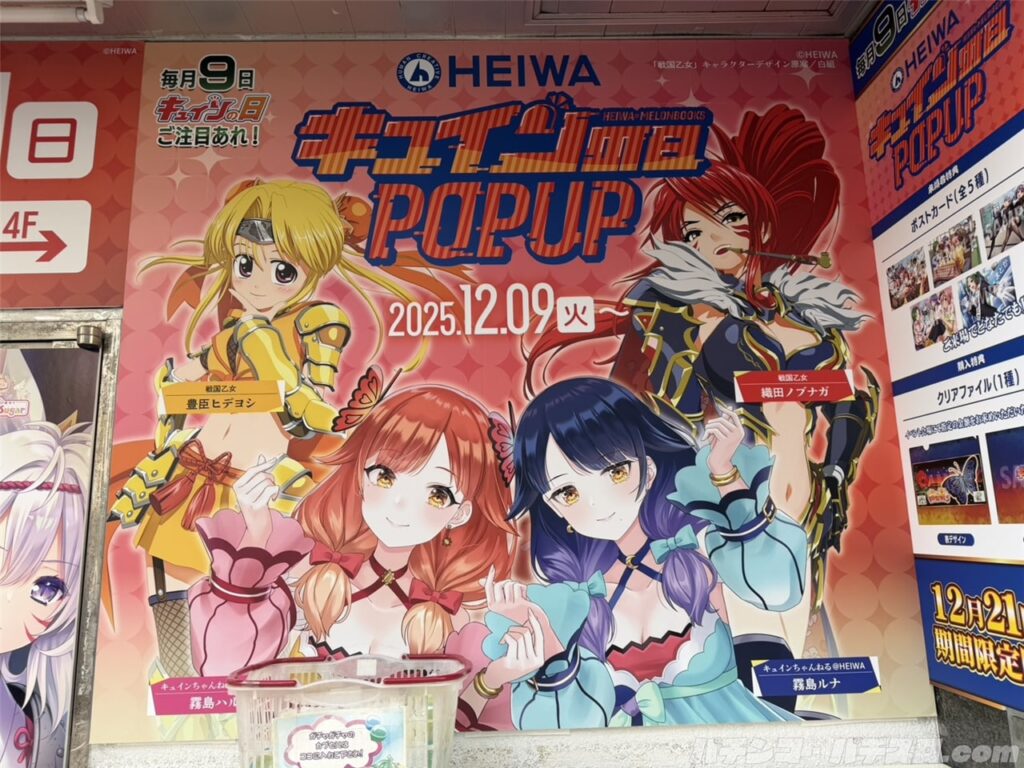 キュインの日ポップアップ名古屋03