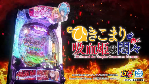 eひきこまり吸血姫の悶々サムネイル