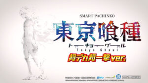 東京喰種999サムネイル