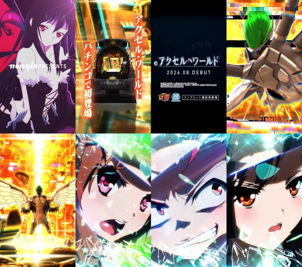 eアクセル・ワールドサムネイル2
