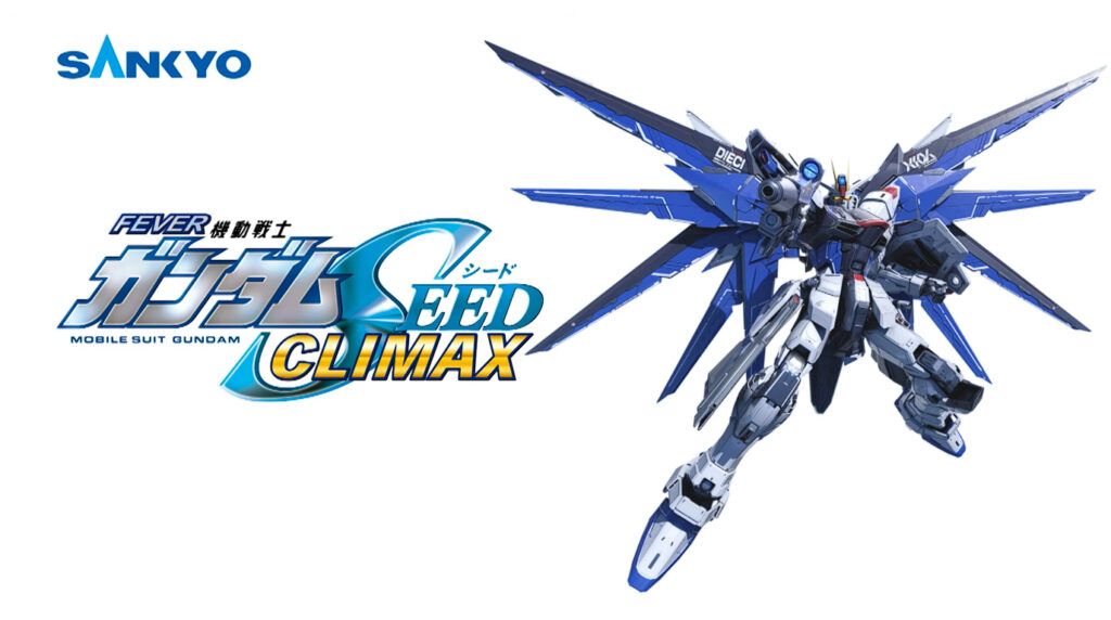 eフィーバー機動戦士ガンダムSEED クライマックスサムネイル