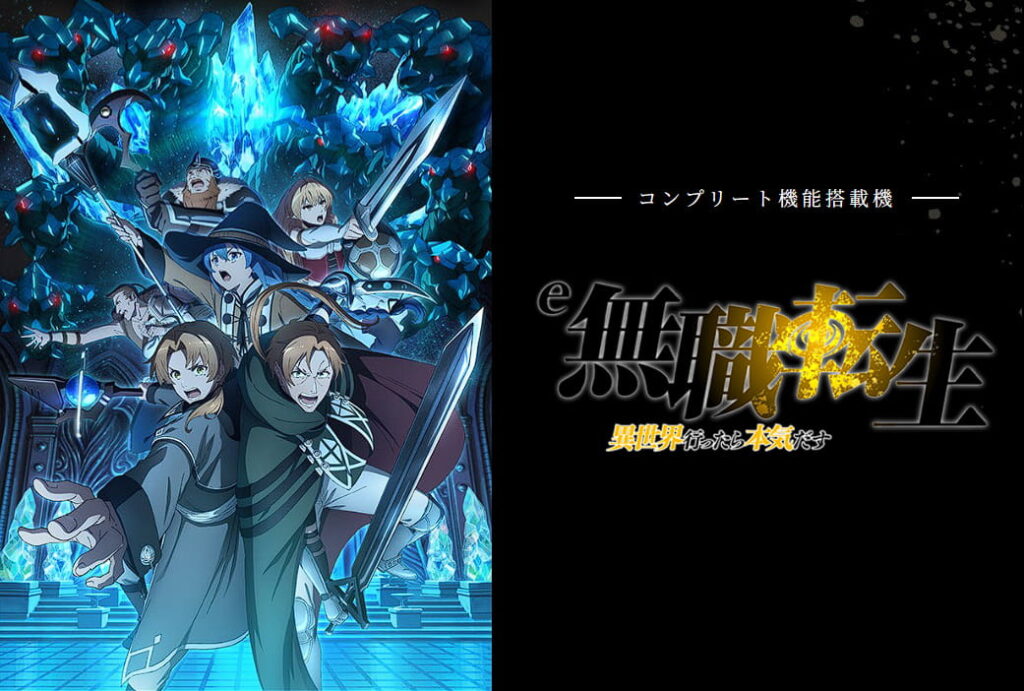 e無職転生399サムネイル