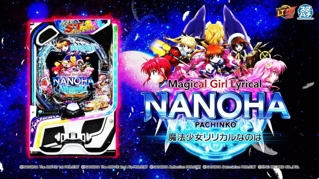 eリリカルなのはサムネイル