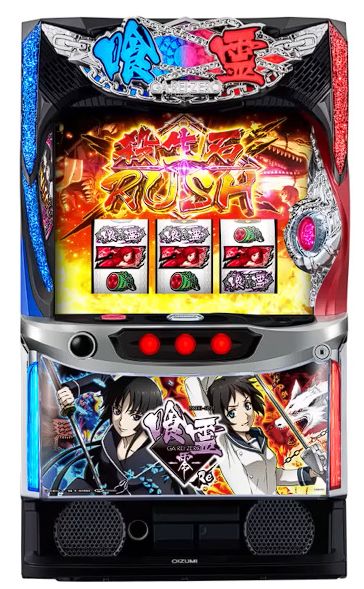 スマスロ喰霊筐体画像