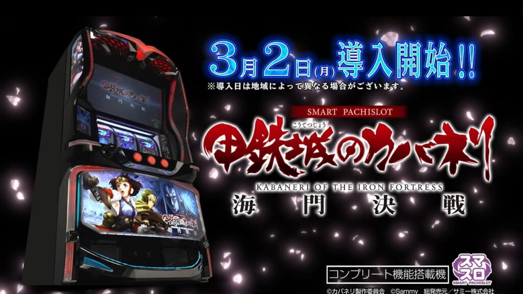 カバネリ海門決戦サムネイル