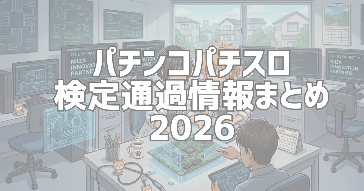検定通過情報2026
