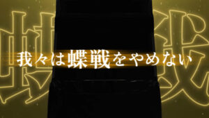 L南国育ちSPECIALサムネイル