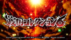 戦国コレクション6サムネイル