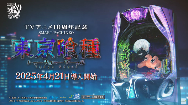 東京喰種399サムネイル