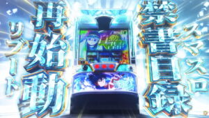 スマスロインデックス2サムネイル