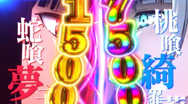 eカケグルイ 7500ver.サムネイル