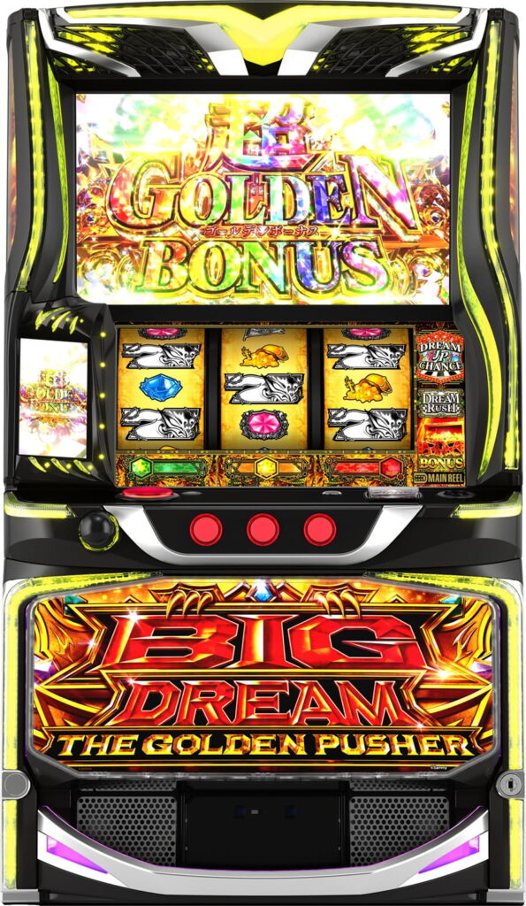 スマスロ ビッグドリーム THE GOLDEN PUSHER筐体画像