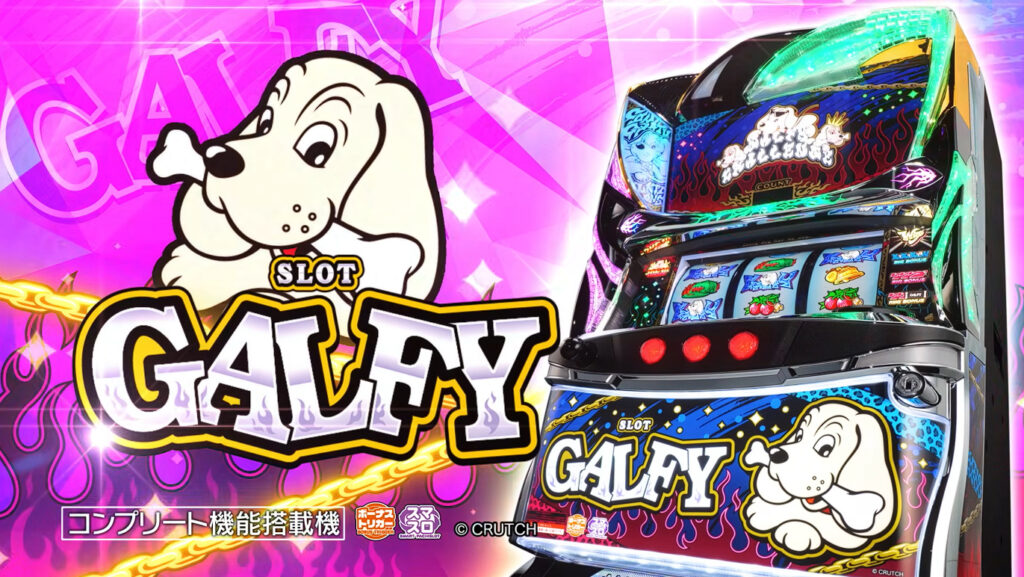 LBガルフィーサムネイル