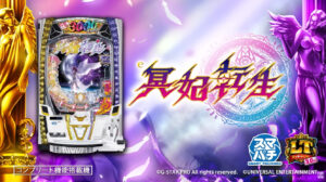 e冥妃転生サムネイル
