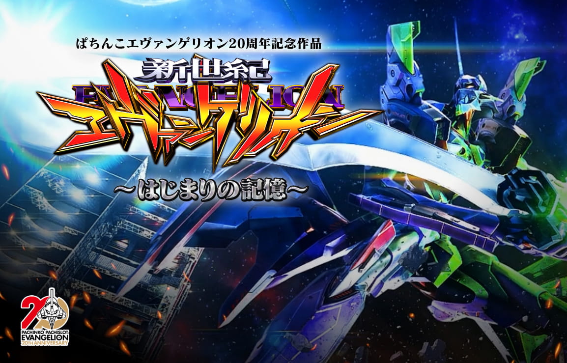 エヴァ17‐319サムネイル