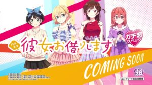 Lパチスロ 彼女、お借りしますサムネイル