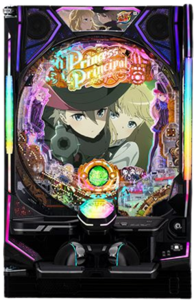 eプリンセス・プリンシパルの筐体画像