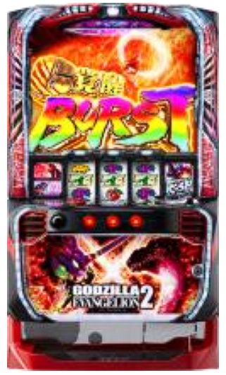 Lパチスロ ゴジラ対エヴァンゲリオン2 筐体画像