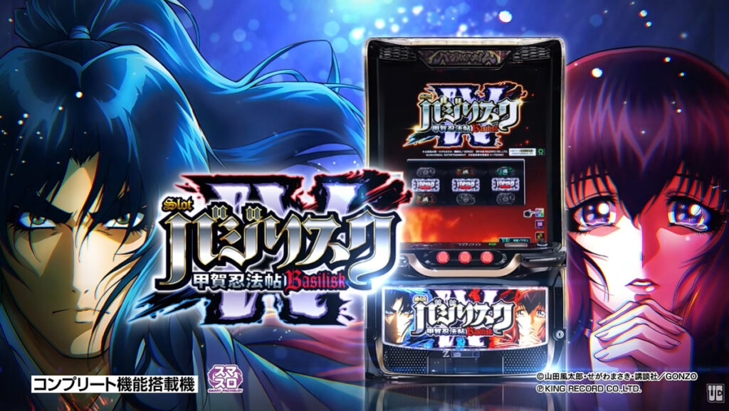 SLOTバジリスク甲賀忍法帖IV