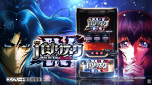 SLOTバジリスク甲賀忍法帖IV