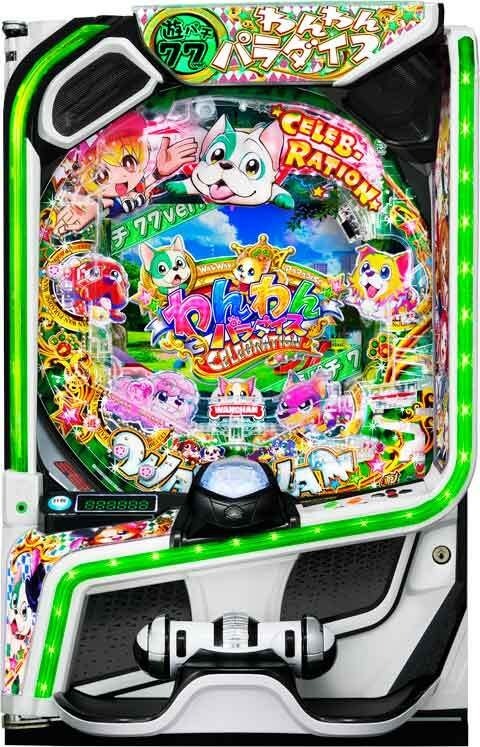 eACわんわんパラダイスCELEBRATION