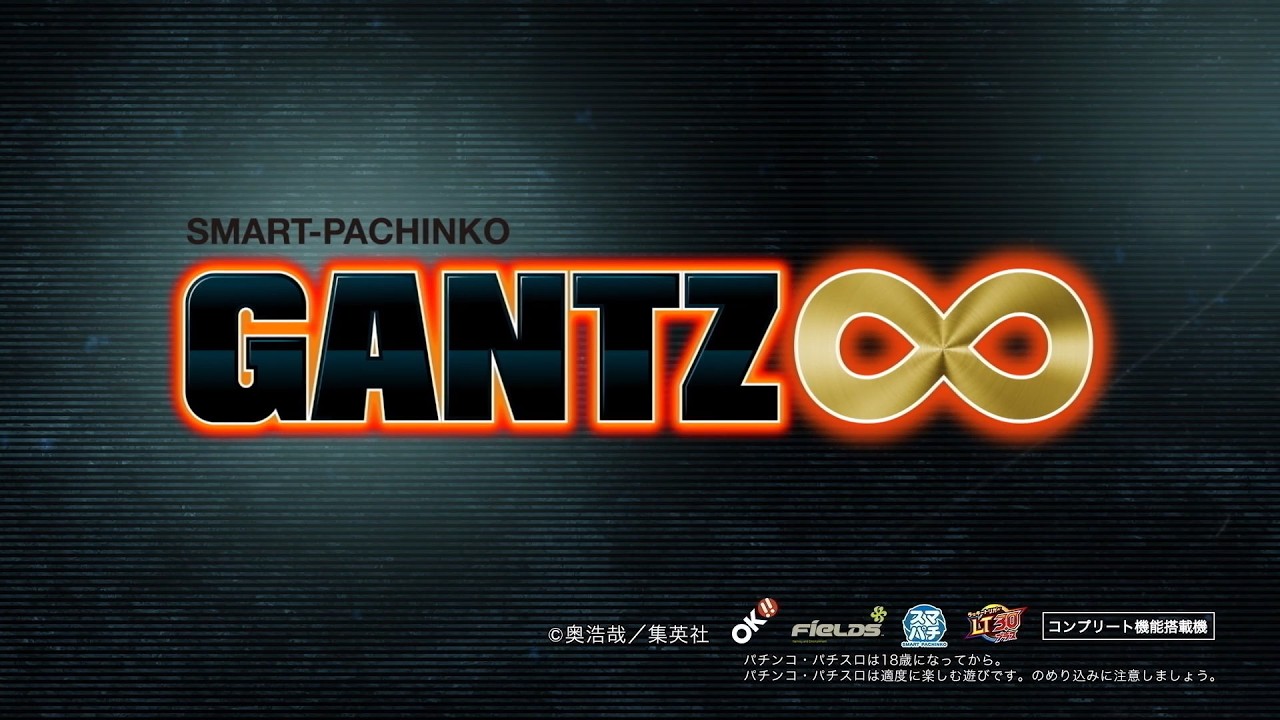 SMART-PACHINKO GANTZサムネイル