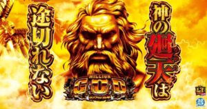 e-million-god-raigeki-thumbnail サムネイル