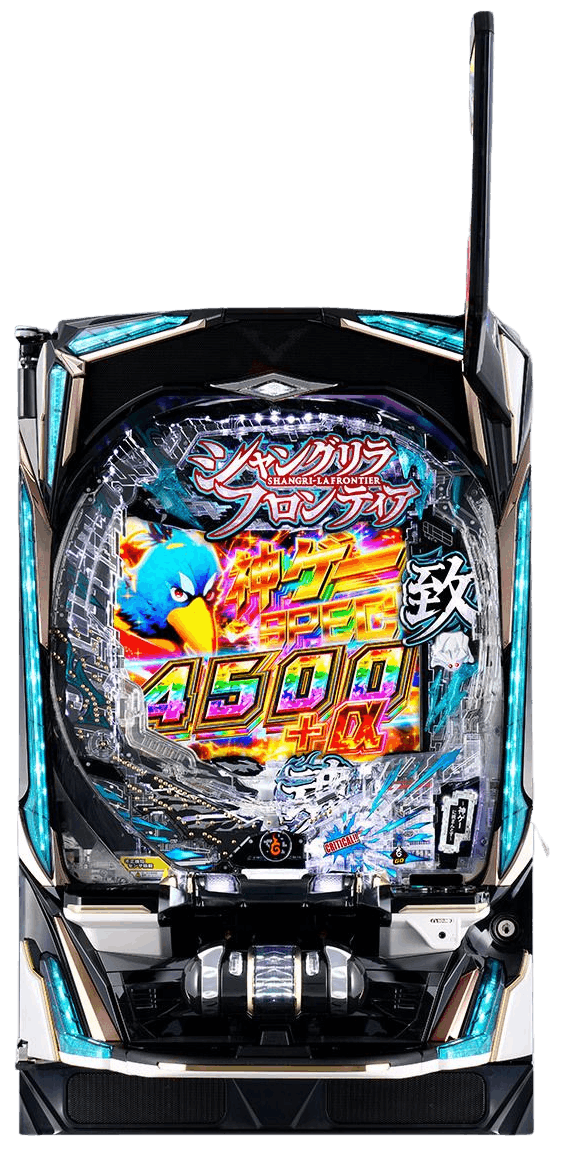 eシャングリラ・フロンティアの筐体画像