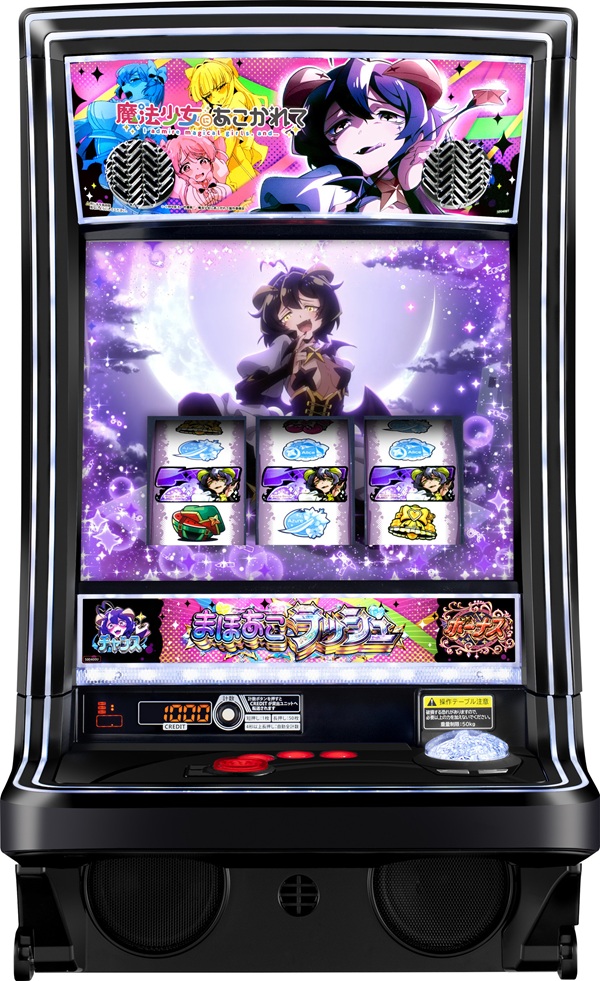 L魔法少女にあこがれて