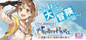スマスロライザのアトリエ～常闇の女王と秘密の隠れ家～サムネイル