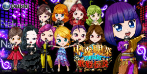 pe中森明菜・歌姫伝説～FOR FANZ～サムネイル
